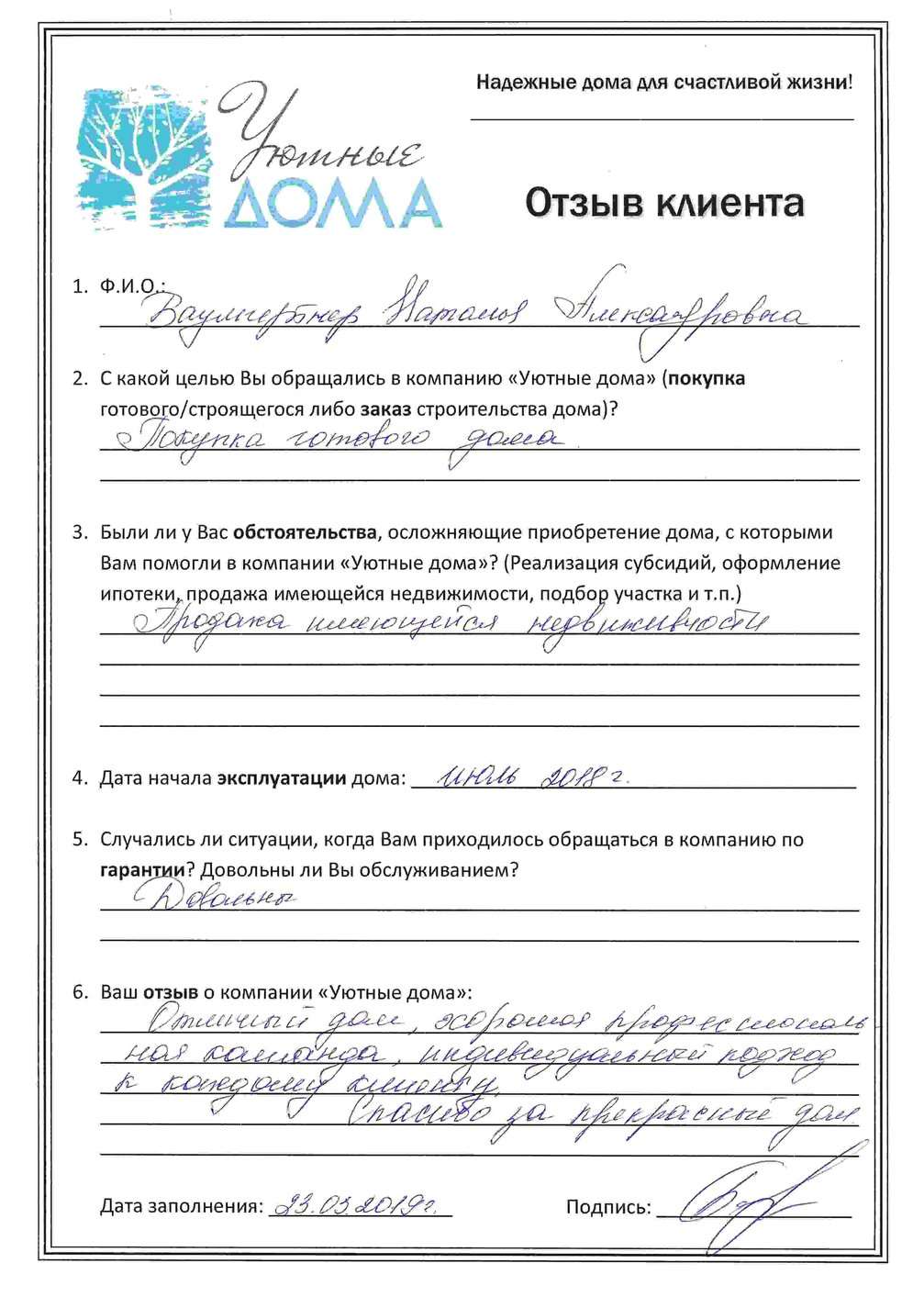 Строительство загородных домов и коттеджей под ключ в Великом Новгороде |  Фабрика уютных домов